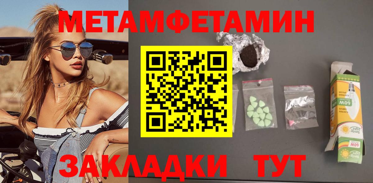 Анапа  АМФ 97%  Амфетамин  Вход с VPN 