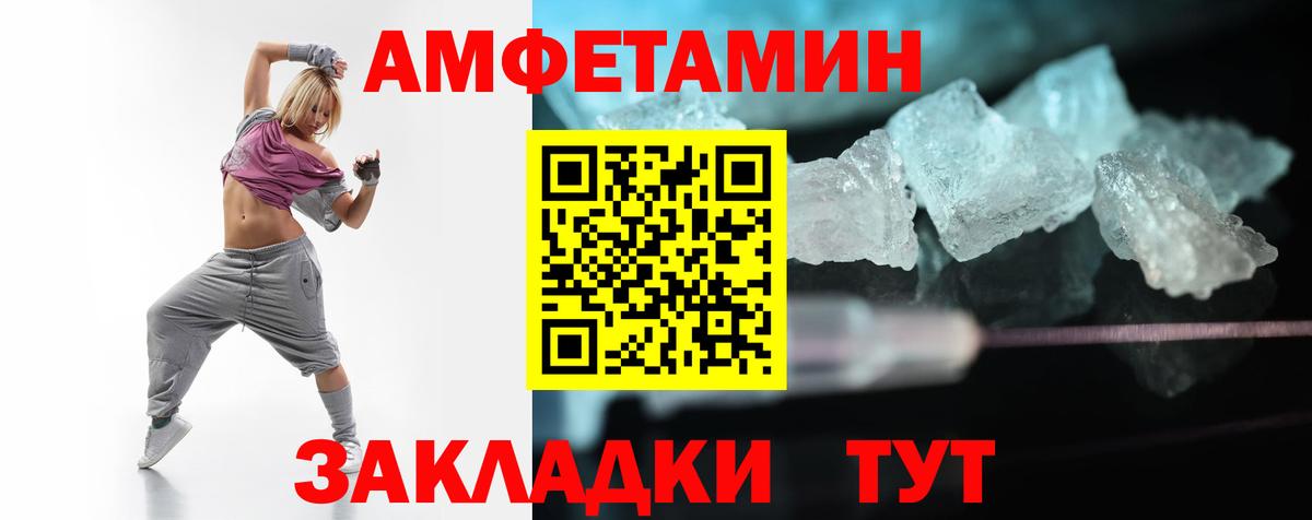 АМФЕТАМИН 98% Анапа