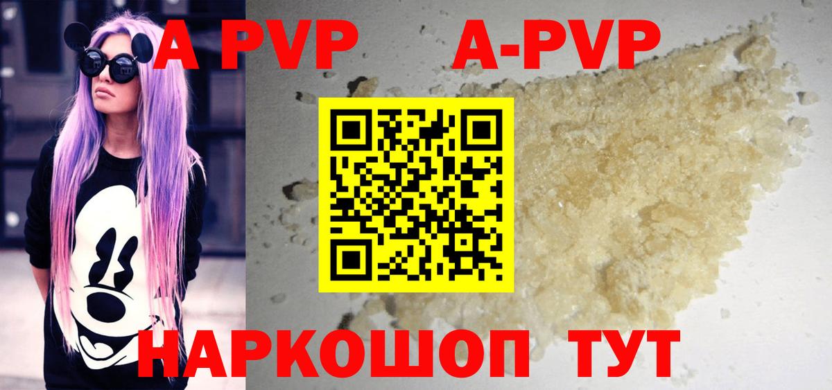 Альфа ПВП СК  Alpha-PVP  A-PVP Соль  Анапа  Вход с VPN 