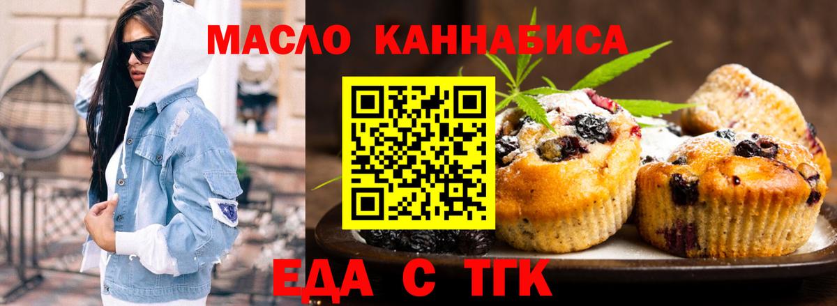 Анапа  Cannafood конопля  Вход с VPN 