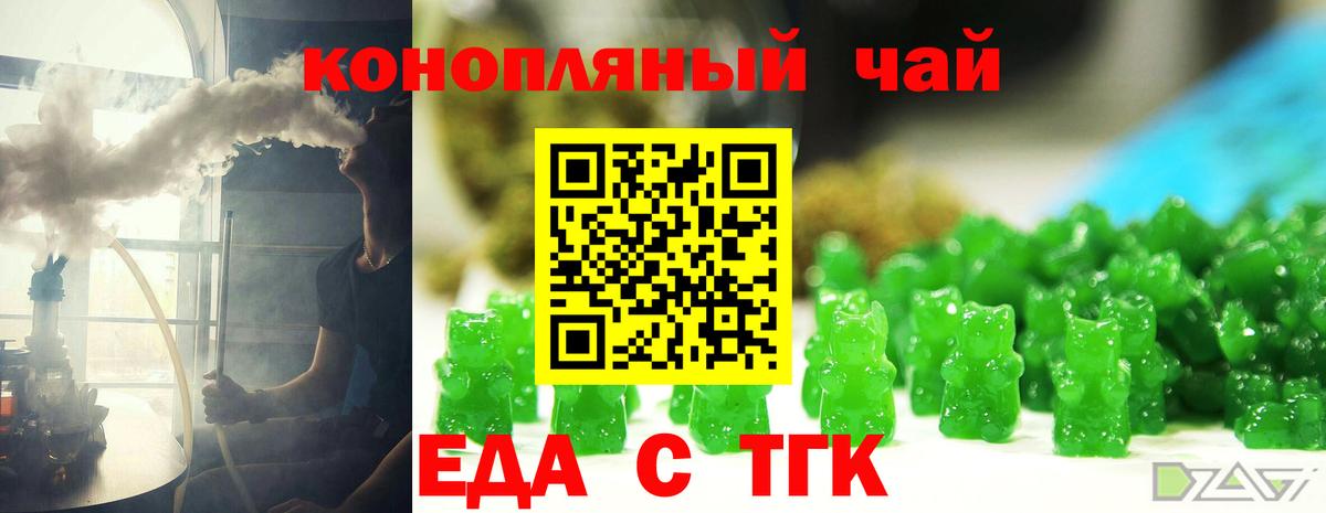 Печенье с ТГК марихуана Анапа