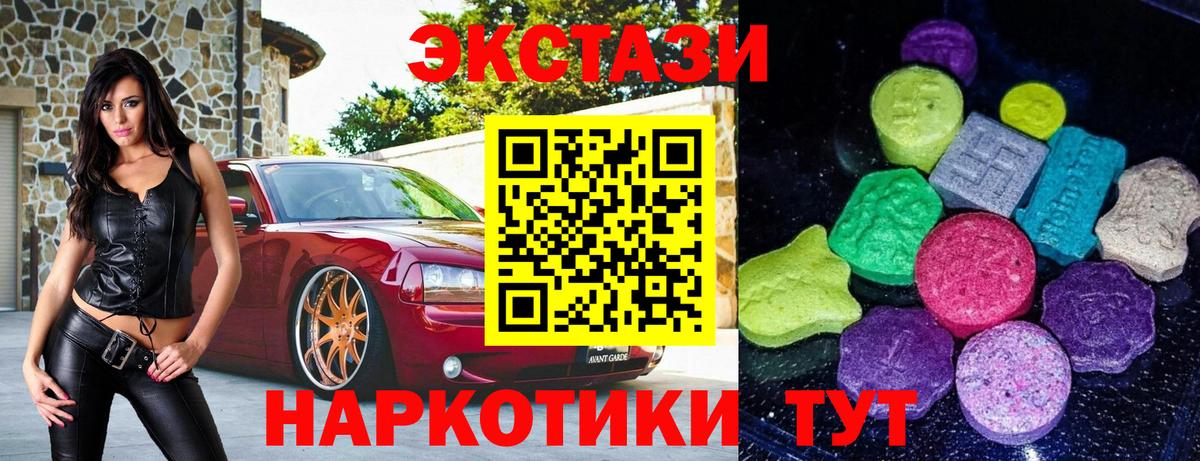 Анапа  Экстази таблы  darknet наркотические препараты  Вход с VPN  ЭКСТАЗИ XTC 