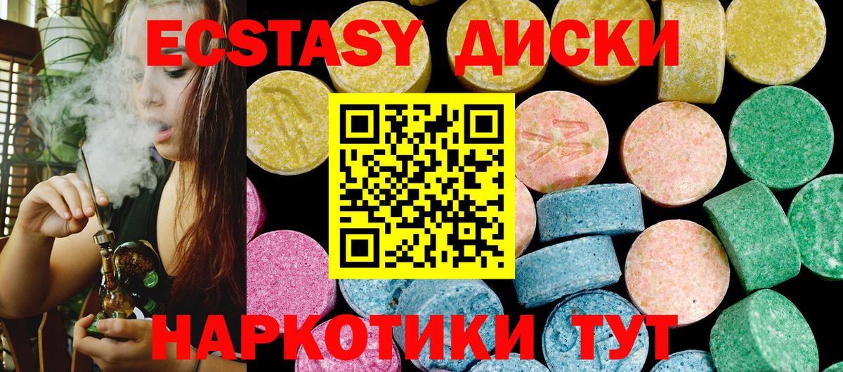 Ecstasy MDMA Анапа