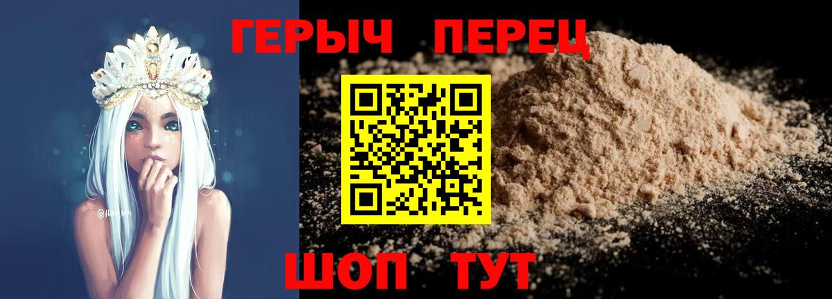 Анапа  Героин  Вход с VPN  Героин афганец 