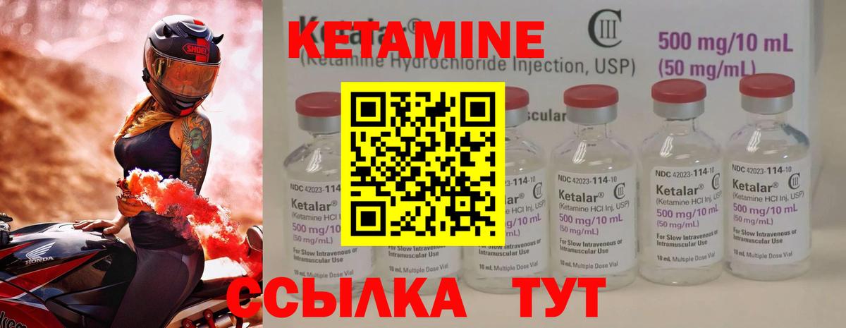 Кетамин VHQ  Кетамин VHQ  Вход с VPN  мега вход  Анапа 
