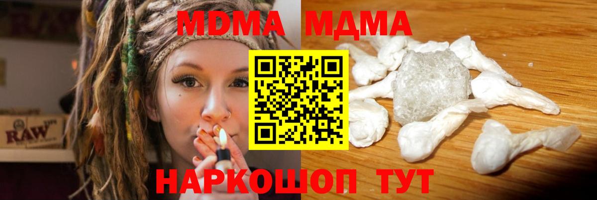 MDMA  Вход с VPN  Анапа  МДМА молли  MDMA VHQ 