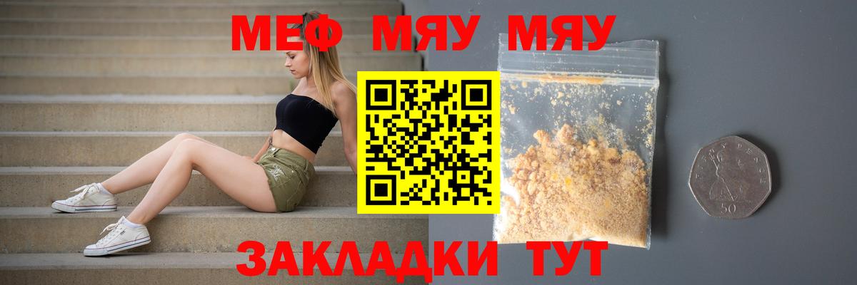 omg ТОР  Меф 4 MMC  МЯУ-МЯУ  Анапа  Вход с VPN  МЕФ мука 