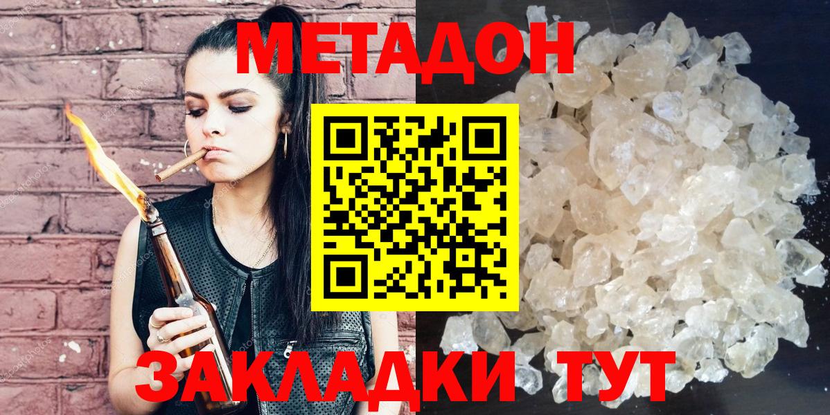 МЕТАДОН мёд  МЕТАДОН мёд  Вход с VPN  мега рабочий сайт  Анапа 