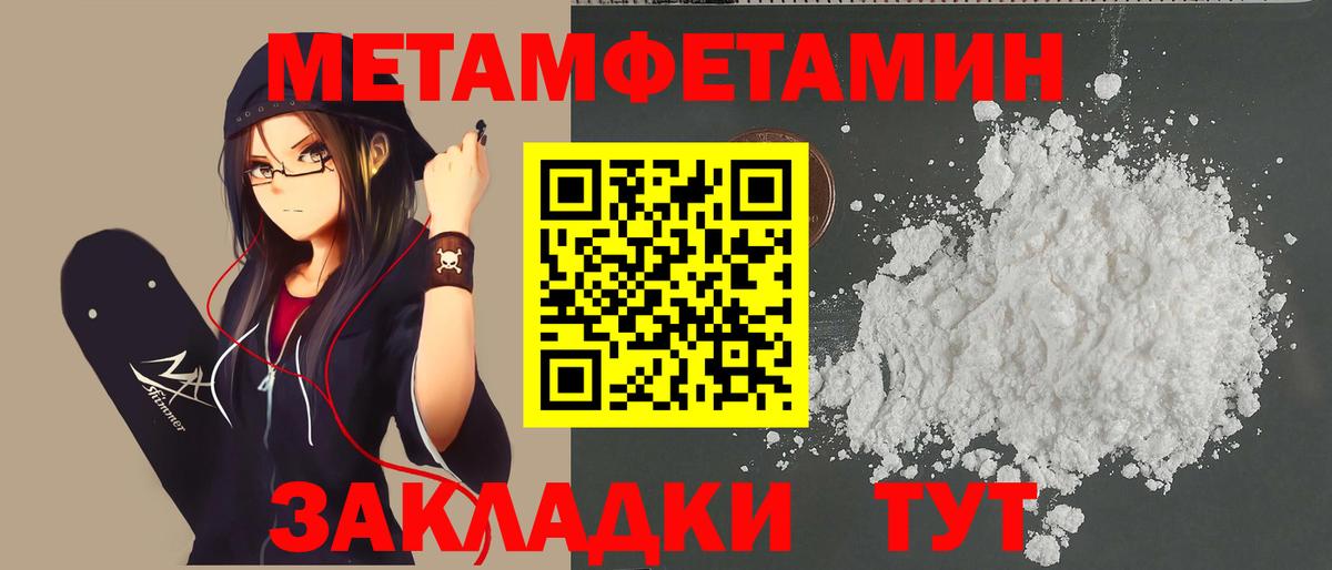 Первитин витя Анапа