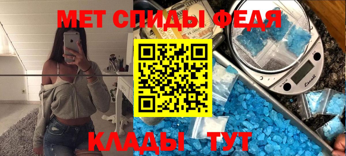 Анапа  Метамфетамин Декстрометамфетамин 99.9%  Метамфетамин Декстрометамфетамин 99.9%  Вход с VPN 