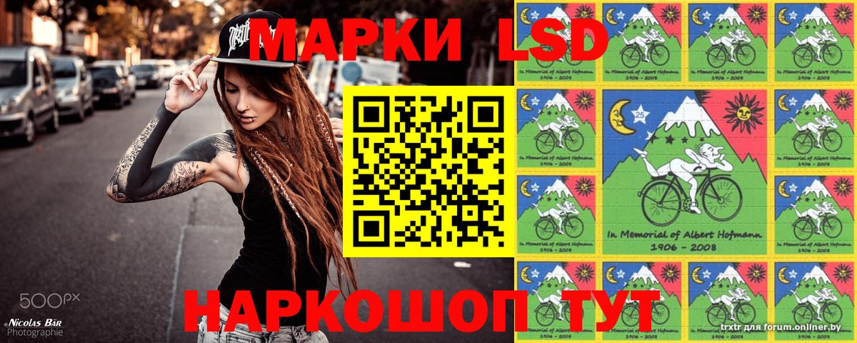 Марки N-bome 1,8мг Анапа