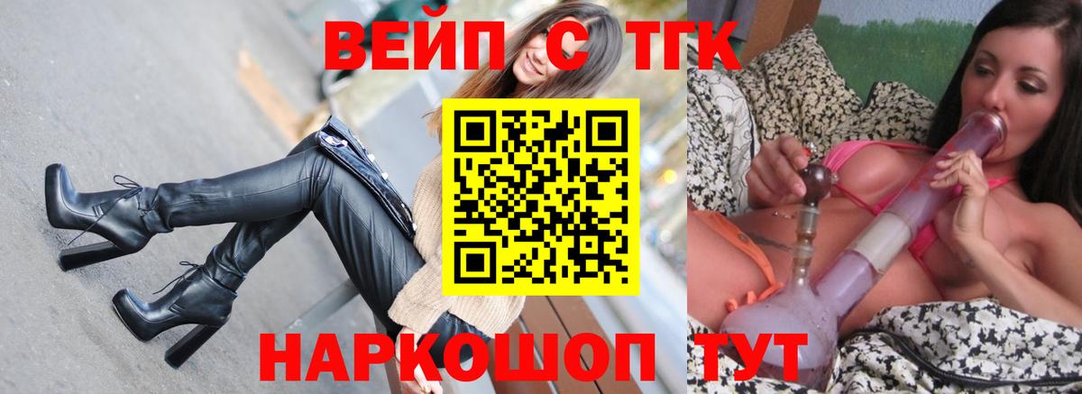 Дистиллят ТГК концентрат  Вход с VPN  Анапа 