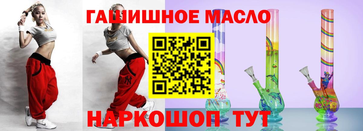 Дистиллят ТГК гашишное масло Анапа