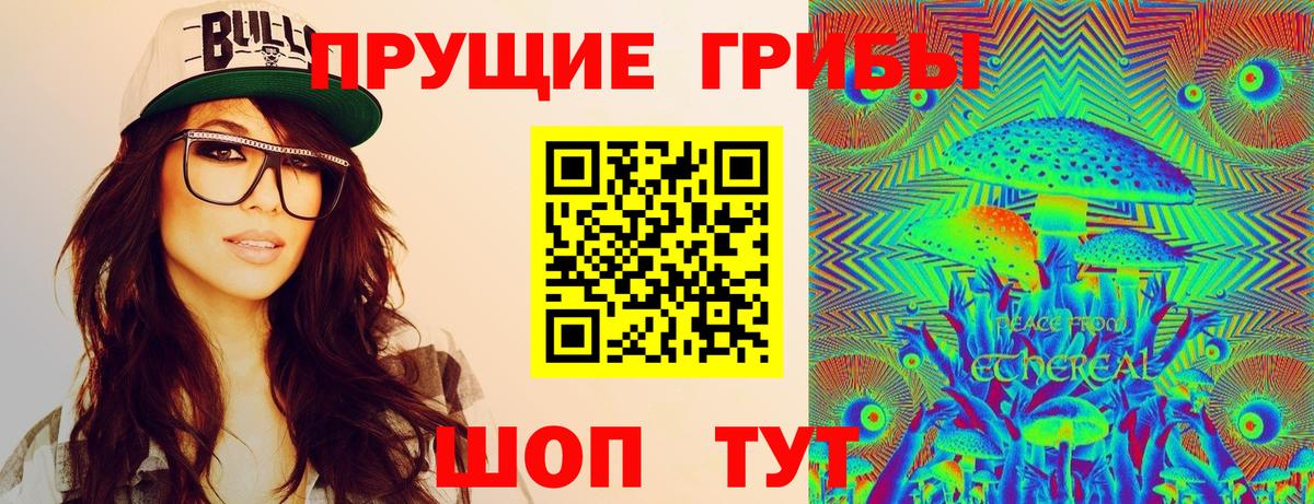 Галлюциногенные грибы GOLDEN TEACHER Анапа