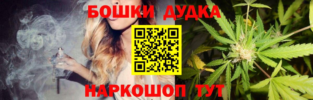 Анапа  Бошки Шишки White Widow  Вход с VPN  МАРИХУАНА OG Kush  Бошки Шишки планчик 